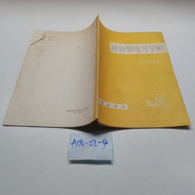 成語鋼筆字帖