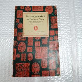 the penguin book of chinese verse（V430）