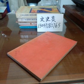 物种起源 第一分册