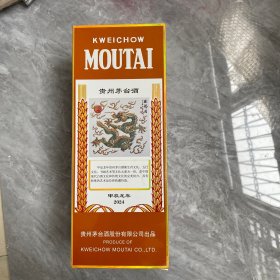 茅台生肖盒子