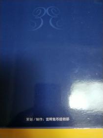 第三套人民币珍藏定位册