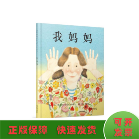 我妈妈（新3）