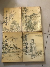 芥子园画谱 人物集，梅兰竹菊，草虫翎毛，山水【全四册】