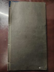 《怀素千金帖圣母贴合册》（昭和新选 碑法帖大观 第二辑 第十一卷）美品！超大开本！绫子包角！宁乐书道会，昭和十二年（1937年）初版，线装一册全。比别人的书多了些东西！