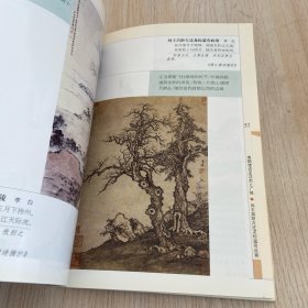 彩图本唐诗一百首