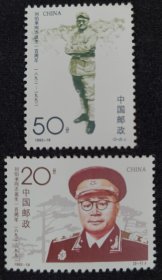 1992-18刘伯承邮票