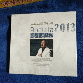 ABDULLA 2013 阿不都拉 光盘