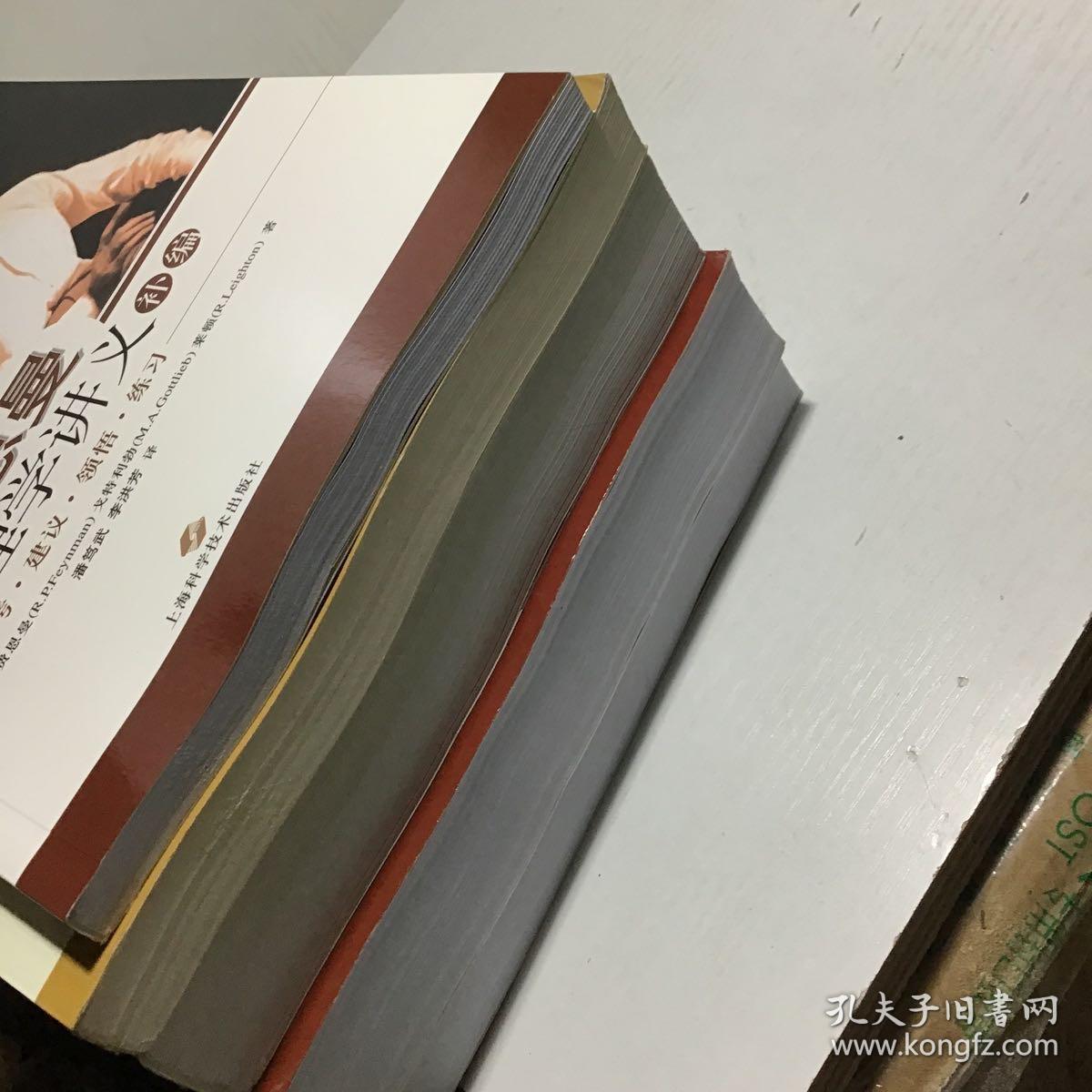 费恩曼物理学讲义1 2 3 4 5 5册 费恩曼物理学3册 补编 费恩曼物理学讲义习题集 新千年版