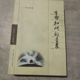 心灵的呼吸...生命和她的星象