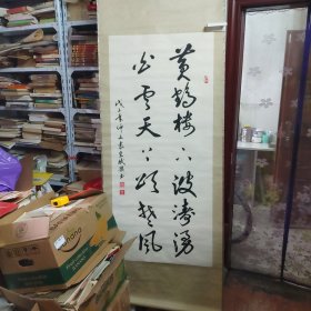 袁宏斌书法参展作品（立轴）（27）