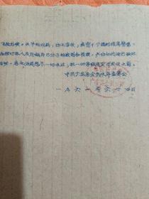 关于广安全民水库开渠
引水抗旱保苗工作五天的情况简报。
<1961年>