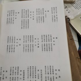 中国历代绘画图谱.人物鞍马