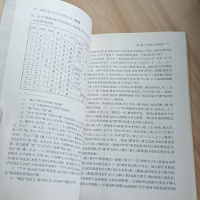 杨军卷--安徽大学汉语言文字研究丛书