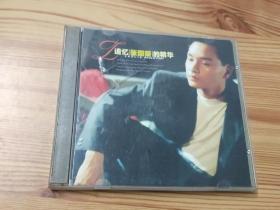 张国荣追忆(2002年唱片VCD)