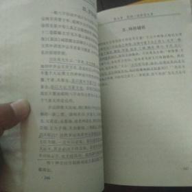 八字正解