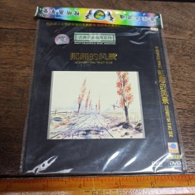 【碟片】DVD《那厢的风景》【满40元包邮】