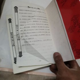 李居明教你帮人算八字。