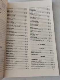 益寿文摘合订本2003-10(总91期)