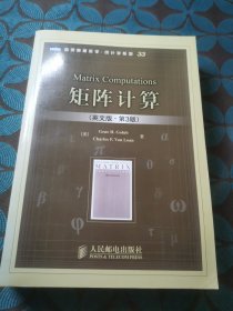 矩阵计算