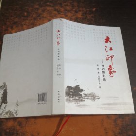 大江印象-诗词摄影选