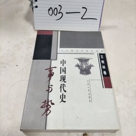 凝意斋集：古今集.当代著名者自选集