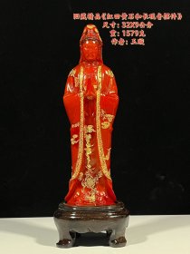 旧藏精品《红田黄石和长观音摆件》