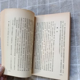 近代史教程 第三分册