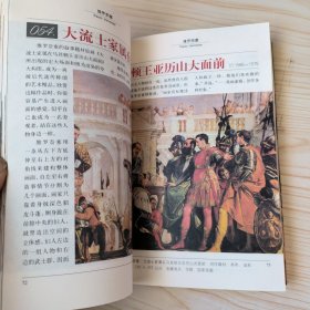 你不可不知道的300幅名画