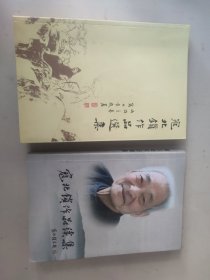 寇北锁作品选集