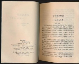 文化与犯罪——日本战后犯罪史（间庭充幸著·高增杰译·群众出版社1987年版）