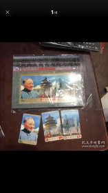 1997年纪念香港回归储值电话卡 一套3张全（没用过）