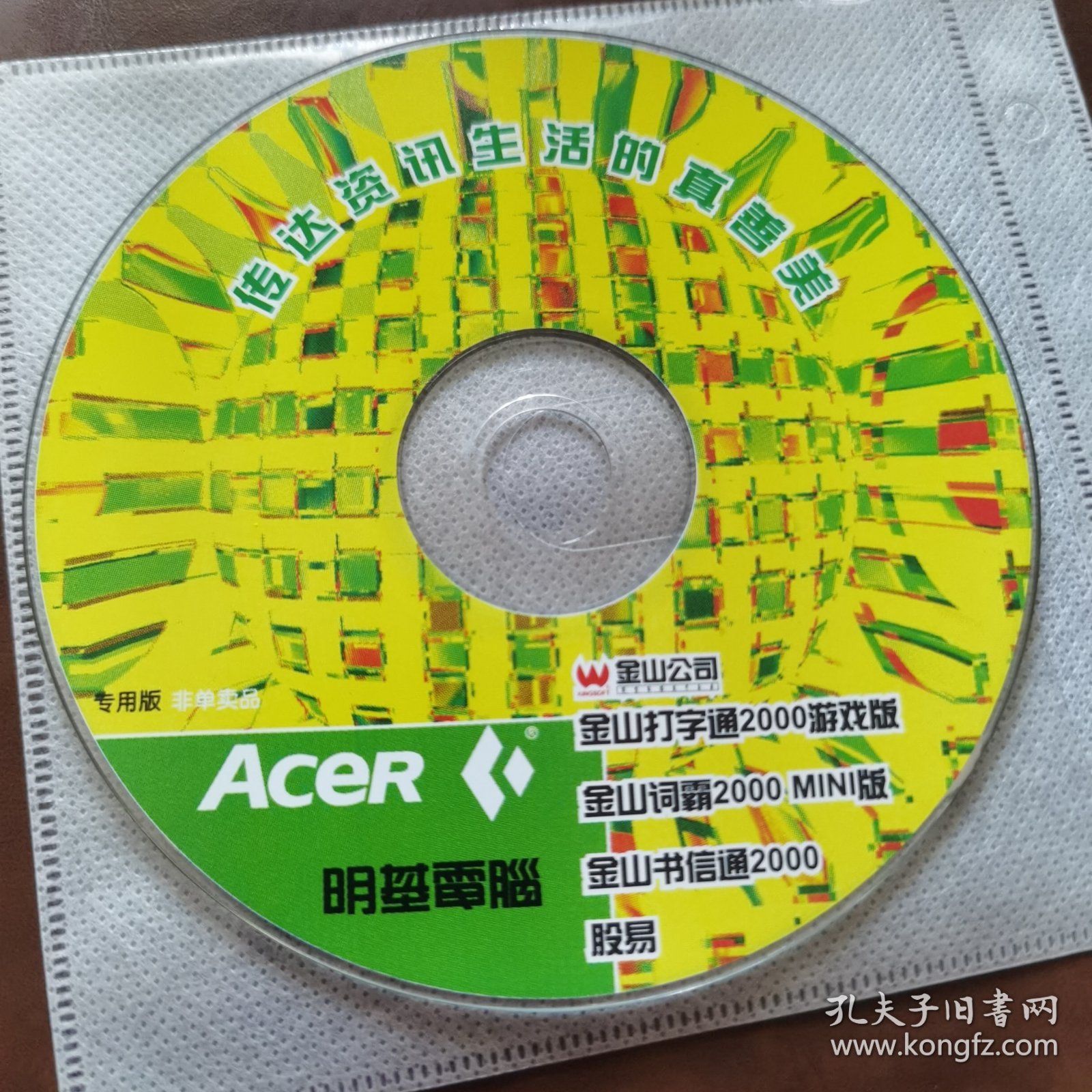 明基电脑 光盘1CD