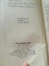 梦里不知身是客：南唐词（“恋上古诗词”书系）