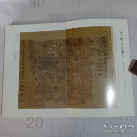 《书法》杂志，李公麟《孝经图卷》全本（相关内容43页，包括董其昌的4则题跋和毕泷和李鸿章的题跋），林散之书法研究，南宋《王友度墓志》与张即之书风(有《王友度墓志》完全拓片)，钟繇三帖：《宣示表》《荐季直表》《还示贴》，当代写黄字名家陈新亚赏析诸上座帖，傅山节临李邕《晴热帖》欣赏，颜奕瑞“民间楷书”摭谈，浅谈白蕉篆刻，倪文东评赏名印，书法学的学科设置与博士培养，……