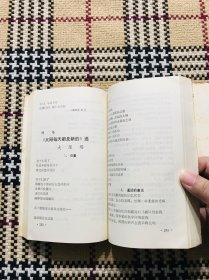 未名湖丛书：新诗潮诗集 上下两册全（主编吕林签赠钤印，再二次签赠）