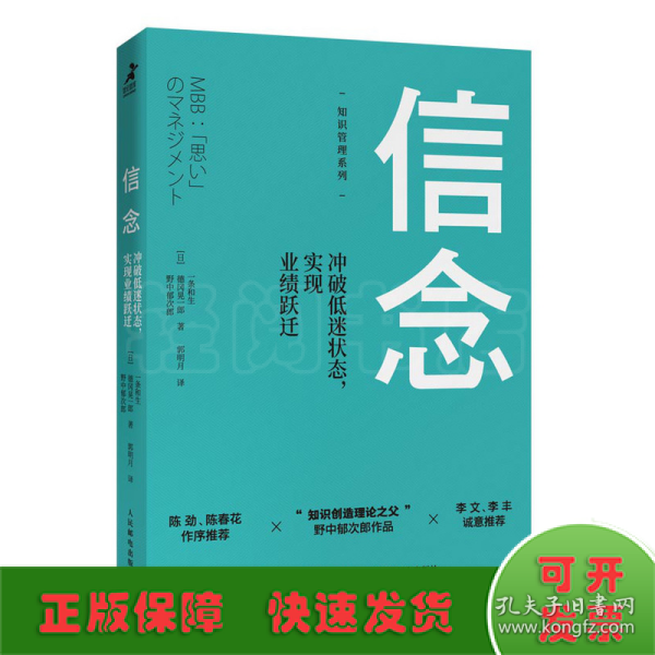 信念冲破低迷状态实现业绩跃迁