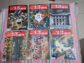 三联生活周刊 2022年 11本合售 全新未拆封