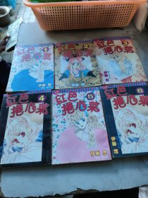 红色卷心菜漫画1-----6