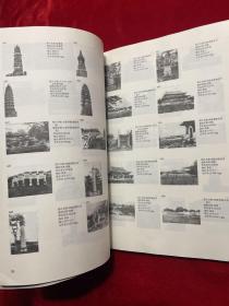 中国建筑文化数据库图目