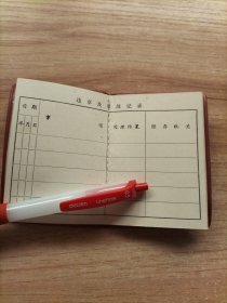 江西省蒸汽锅炉司炉工人操作证 1983年 萍矿高坑电厂