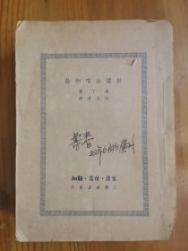 辩证法唯物论