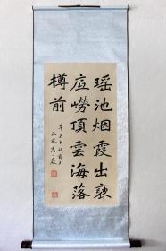 山东名家 高小岩1991年书法作品