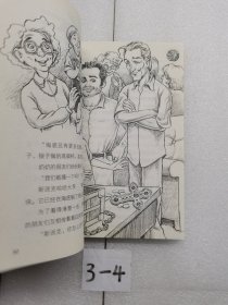 神秘案件 金鹅号的宝藏