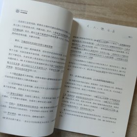 数字化时代的HR实战宝典