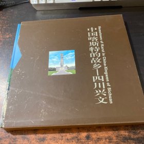 中国喀斯特的故乡——四川兴文