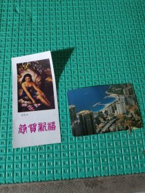 年历片 1986年摘莲花等两枚合售