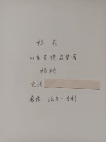 实用内科学（可能是样书，内页干净无笔画）