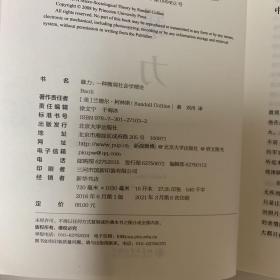 暴力：一种微观社会学理论