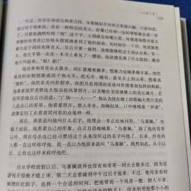 历史：延续万年的丑闻
