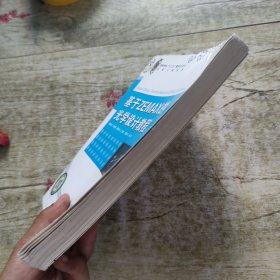 基于ZEMAX的光学设计教程